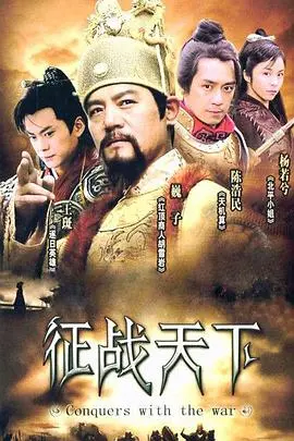 剑出江南 海报