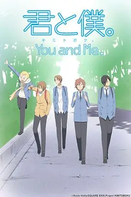 少年同盟 海报