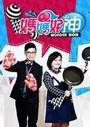 《妈妈好神》：一场关于母爱的史诗级喜剧，笑中带泪！