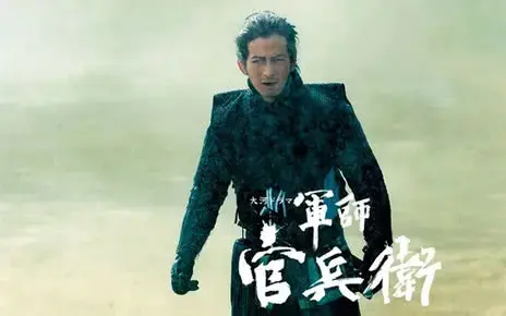 《军师官兵卫》：乱世智谋，一代军师的传奇人生