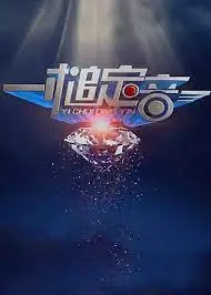 《一槌定音》：揭秘拍卖界的尔虞我诈，体验金钱的诱惑与陷阱