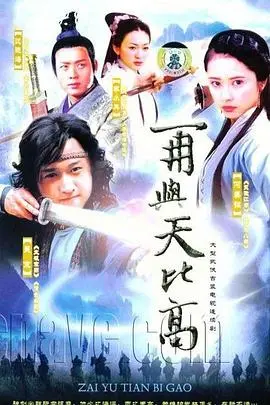 金蚕丝雨 海报