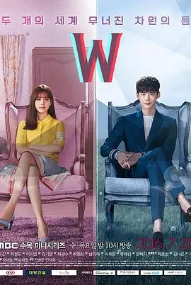 W-两个世界：穿越次元的浪漫奇遇，悬疑爱情剧巅峰之作