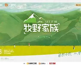 《亲爱的客栈2022》：慢生活治愈回归，在田园牧歌中寻找诗与远方，体验不一样的民宿人生！