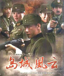 《岛城风云》：硬汉刑警血战黑恶势力，揭秘岛城背后的罪恶真相！
