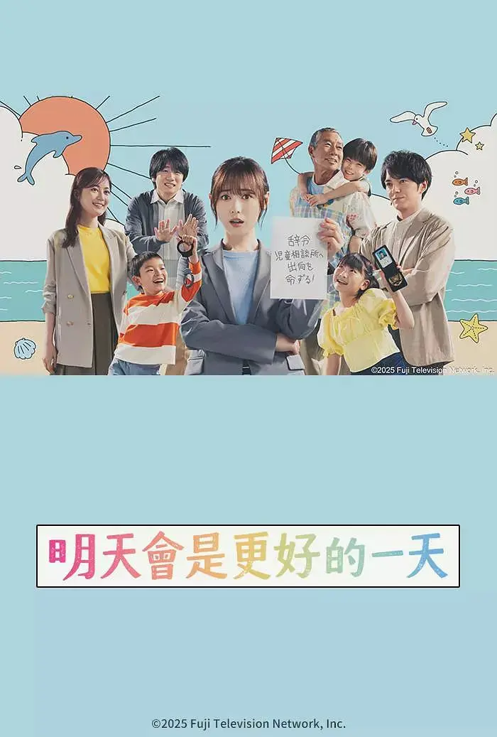 《明天会是更好的一天》：笑着面对人生的丧，这部治愈神作你绝对不能错过！