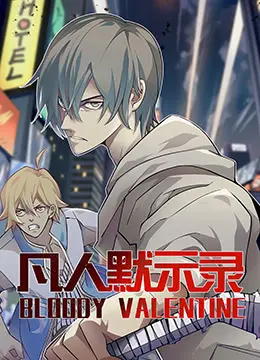 《凡人默示录》：末日下的信仰与挣扎，一场人性的终极拷问！