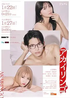 《红苹果》：不止是青春的颜色，更是关于成长与梦想的酸甜滋味