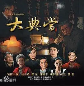 《大典当》：欲望的炼狱与人性的挣扎，这部被低估的国产佳作，你真的看懂了吗？