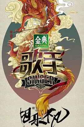 《歌手2017》：一场华语乐坛的实力较量，也是一场回忆杀！