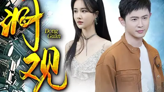 《洞观》：挑战心理极限的惊悚之旅，揭秘人性深渊的秘密！