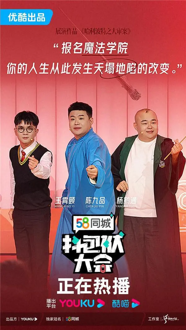 《抖包袱大会 欢乐生活季 2025》：笑声点亮生活，包袱炸裂2025，开启全民欢乐新篇章！