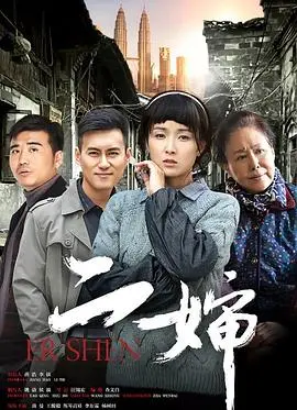 《二婶》：乡土温情下的命运抗争，揭秘小镇生活的爱恨纠葛与人性挣扎