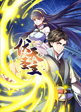 《伏天圣主》：少年逆袭，热血修仙，谱写燃情史诗，感受极致的东方玄幻魅力！