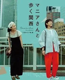 跟随狂热爱好者漫步关西大阪：建筑与桥梁的魅力探秘与文化之旅