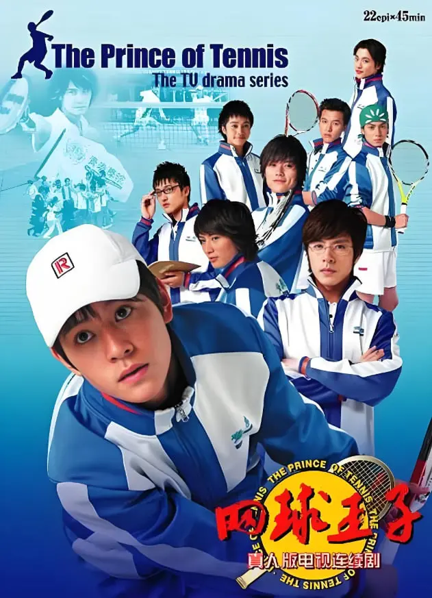 《网球王子》：热血青春的完美谢幕？从青学到全国，那些年我们追过的网球少年梦！