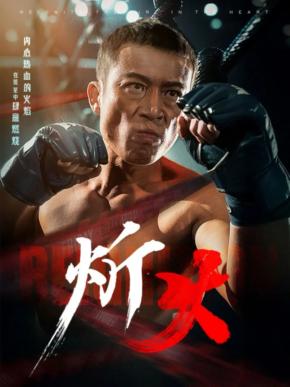 《炘火》：当AI觉醒，人类的未来何去何从？史诗级科幻巨制，一场关乎存亡的冒险