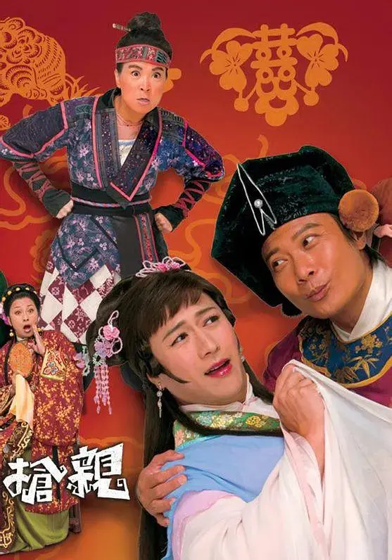 《王老虎抢亲》：性别倒错的爆笑古装喜剧，反转人生开启千年绝恋